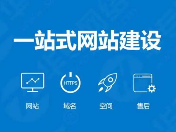 企业网站建设